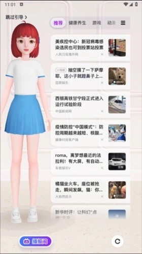 度晓晓app最新版下载