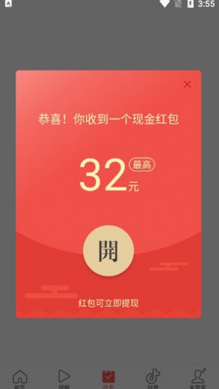 今日头条app下载最新版本