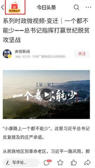 今日头条app下载最新版本