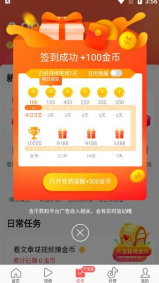 今日头条app下载最新版本