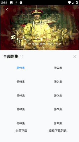 爱其意下载手机版