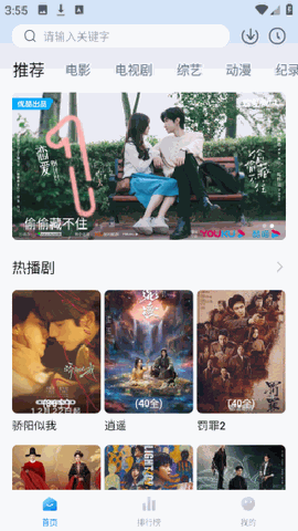 爱其意下载手机版