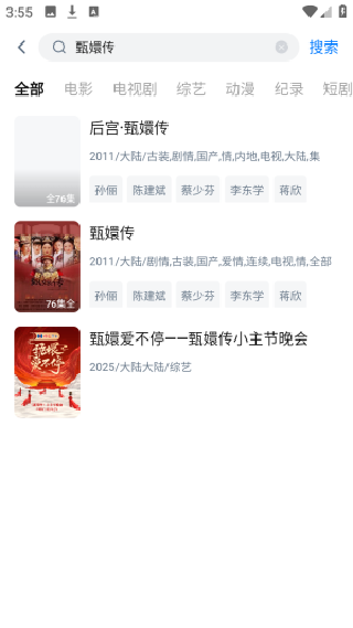 爱其意下载手机版