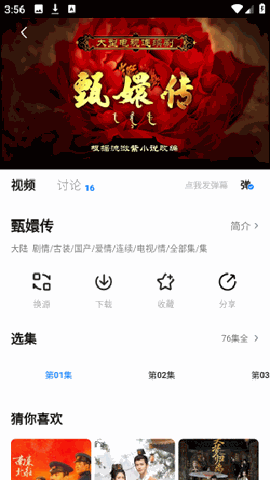 爱其意下载手机版