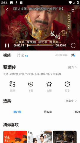 爱其意下载手机版