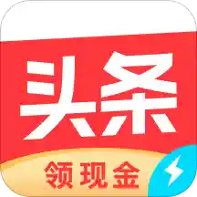 今日头条app下载最新版本