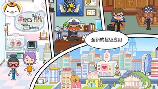 米家小镇无广告全部解锁版