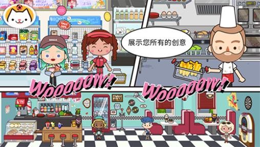 米家小镇无广告全部解锁版