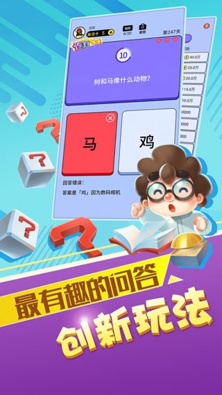 最强答人柳岩版官方下载