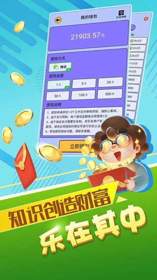 最强答人柳岩版官方下载