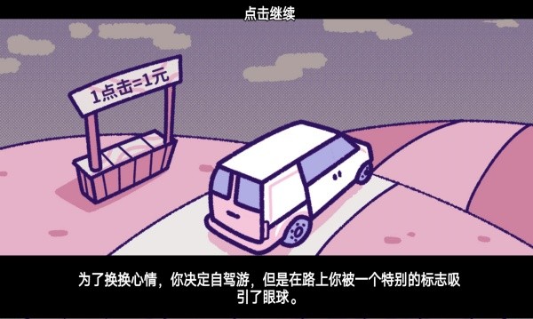 血钱2下载手机版