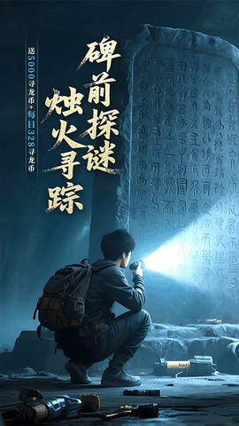 新盗墓笔记下载正版