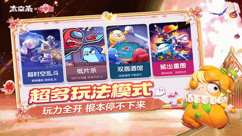 太空杀官方版