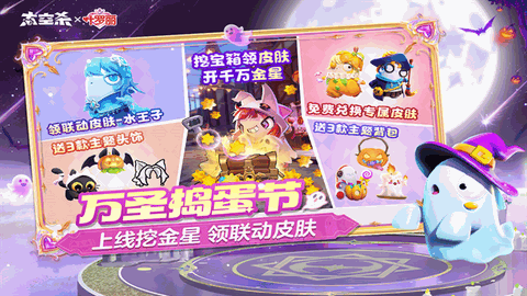 太空杀官方版