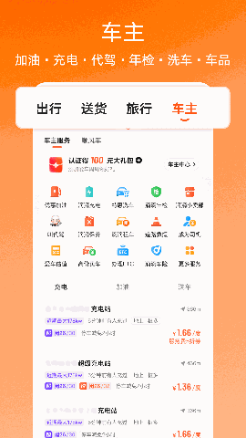 滴滴出行app最新官方下载
