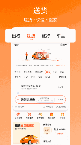 滴滴出行app最新官方下载