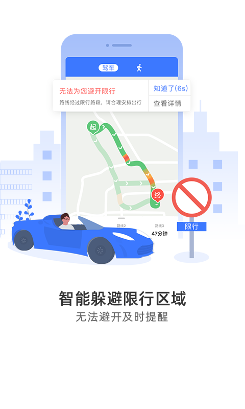 图吧导航app官方下载