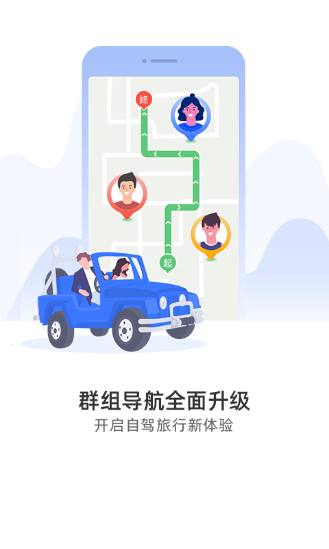 图吧导航app官方下载