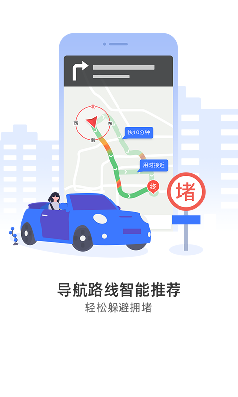 图吧导航app官方下载
