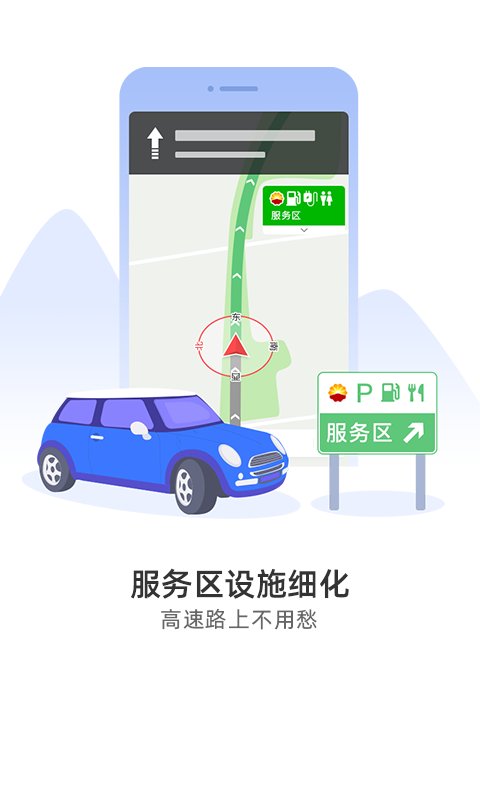 图吧导航app官方下载