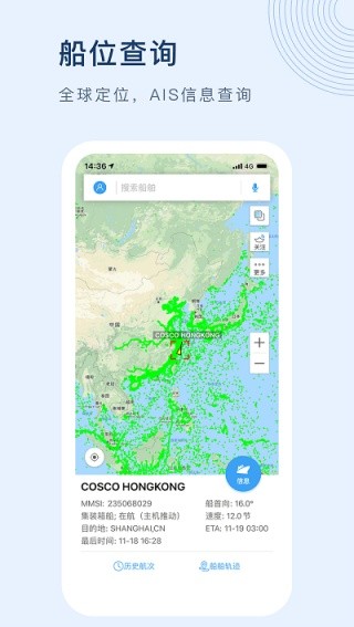 船讯网免费下载