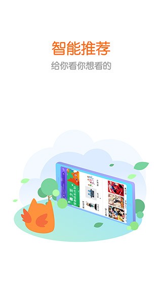 花漾搜索下载app