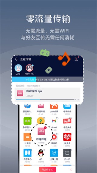 快牙网传app官方下载