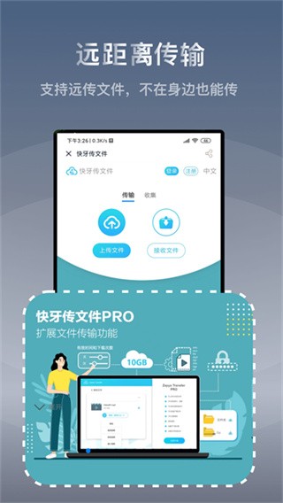 快牙网传app官方下载