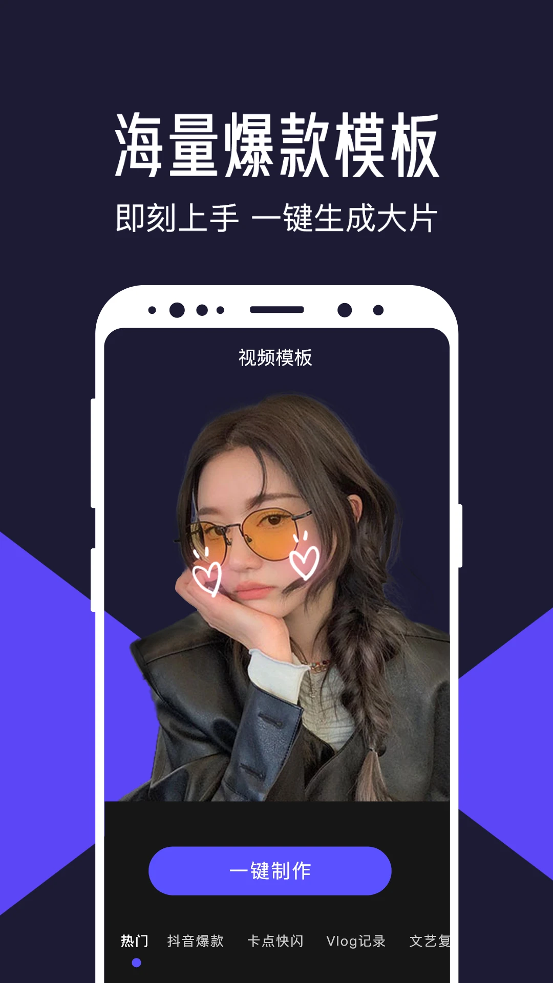 清爽视频编辑器会员版
