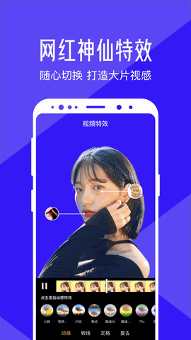 清爽视频编辑器会员版