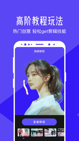 清爽视频编辑器会员版