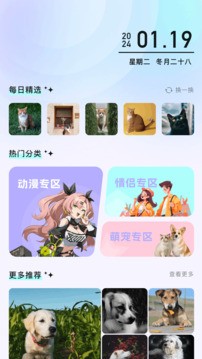 魔秀壁纸老版本下载