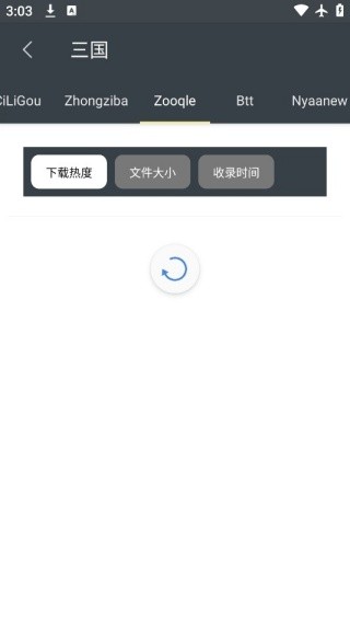 章鱼搜索神器安卓版