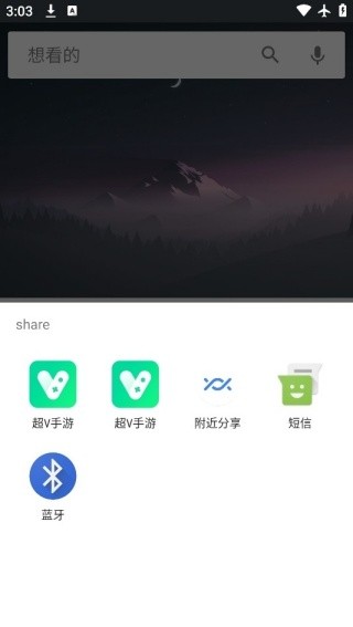 章鱼搜索神器安卓版