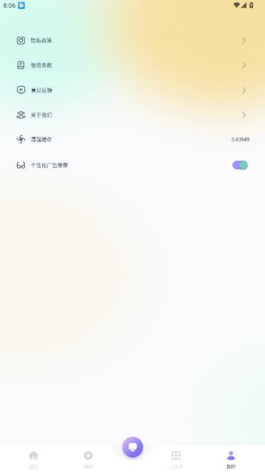 蛋播星球官方版下载