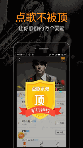 k米点歌app下载