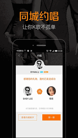 k米点歌app下载