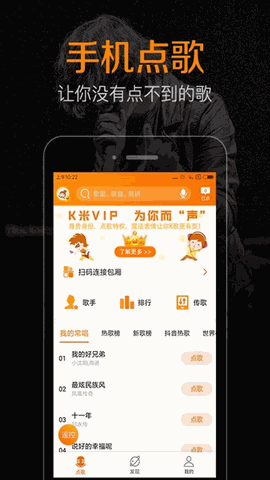 k米点歌app下载