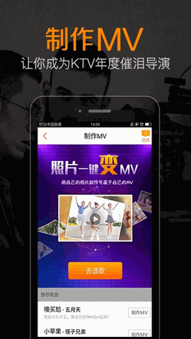 k米点歌app下载