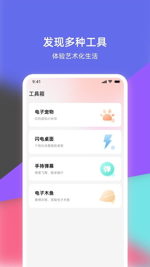 语音倒放挑战安卓版下载
