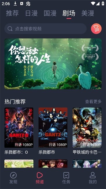 动漫共和国纯净版官方版