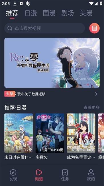 动漫共和国纯净版官方版