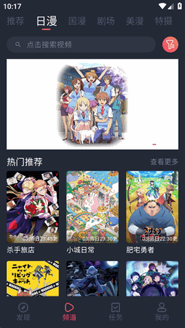 动漫共和国纯净版官方版