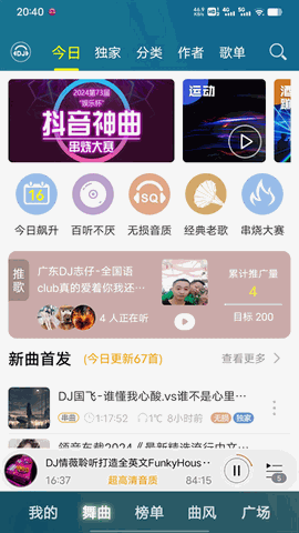 DJ音乐盒2013官方免费下载