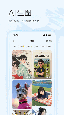 夸克浏览器下载安卓版