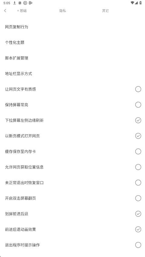 米侠浏览器下载最新版