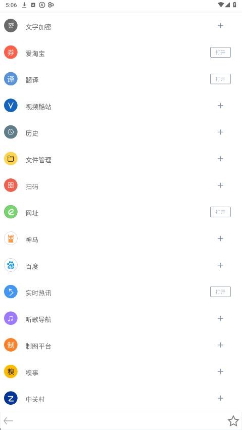 米侠浏览器下载最新版