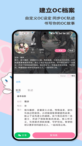 芋泥Neko无限畅聊版