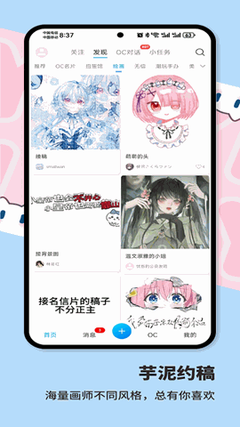 芋泥Neko无限畅聊版