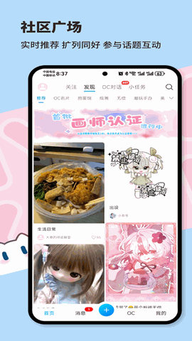芋泥Neko无限畅聊版